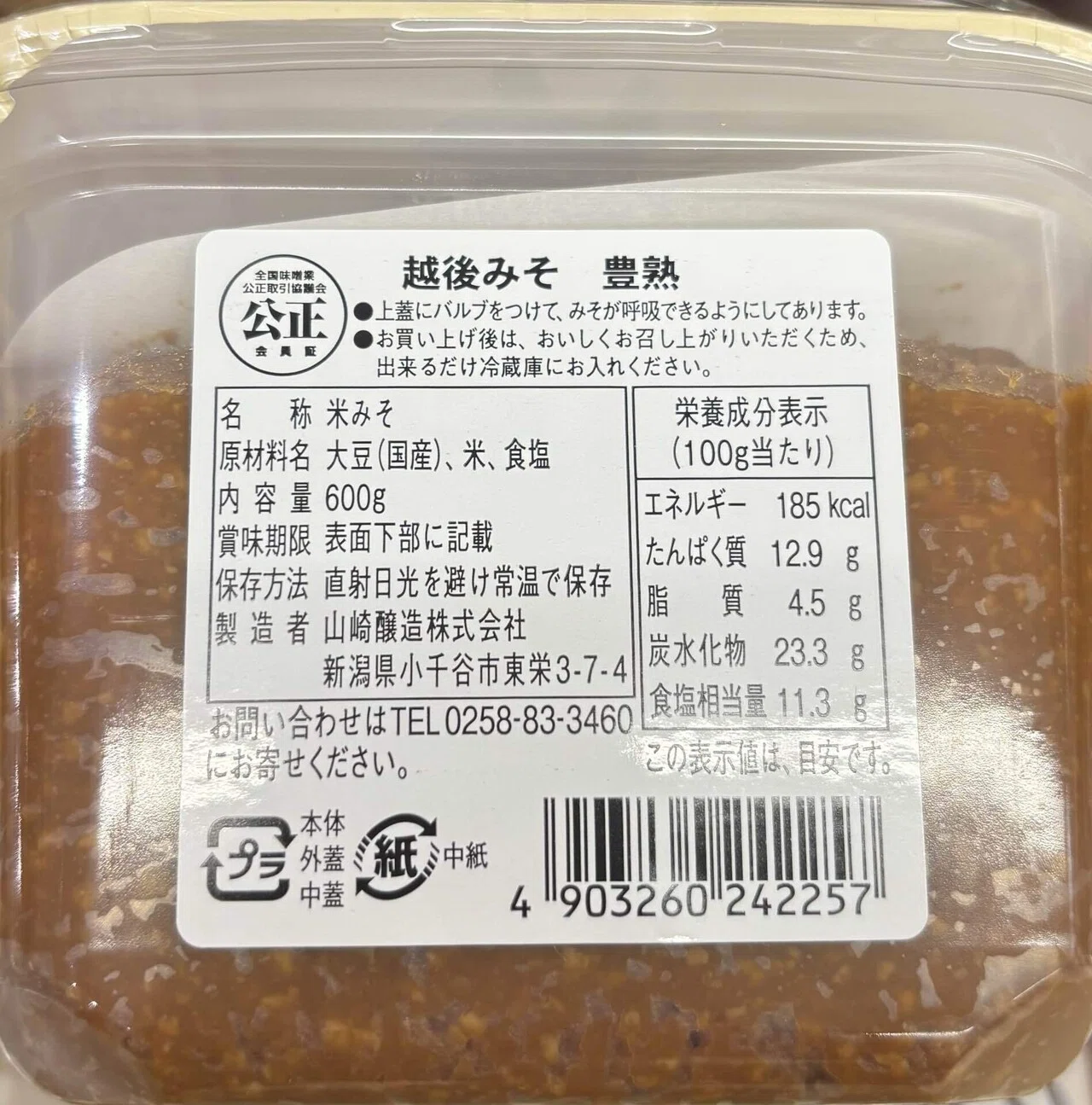 味噌｜tomo