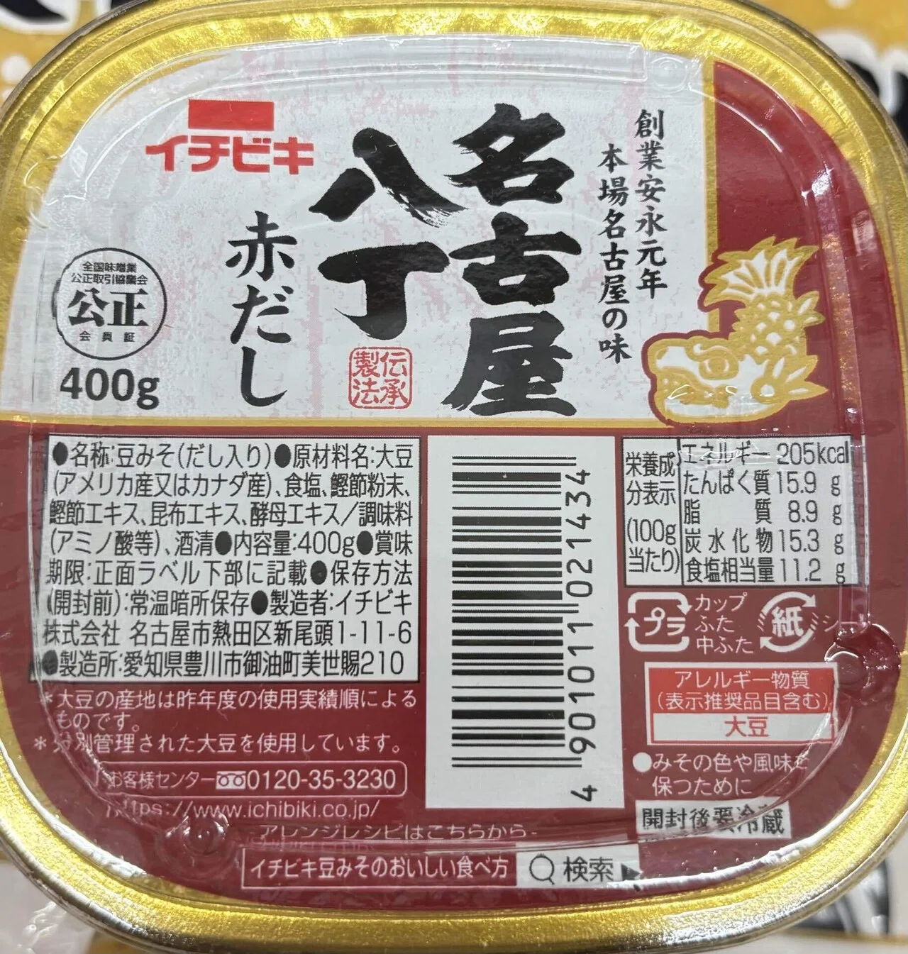 味噌｜tomo