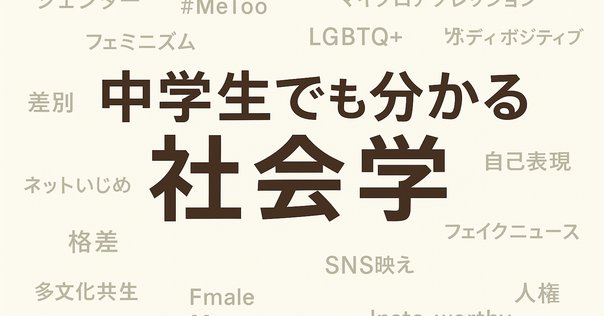 社会学の歴史 社会学の歴史 | 奥井 智之 |本 | 通販 | Amazon