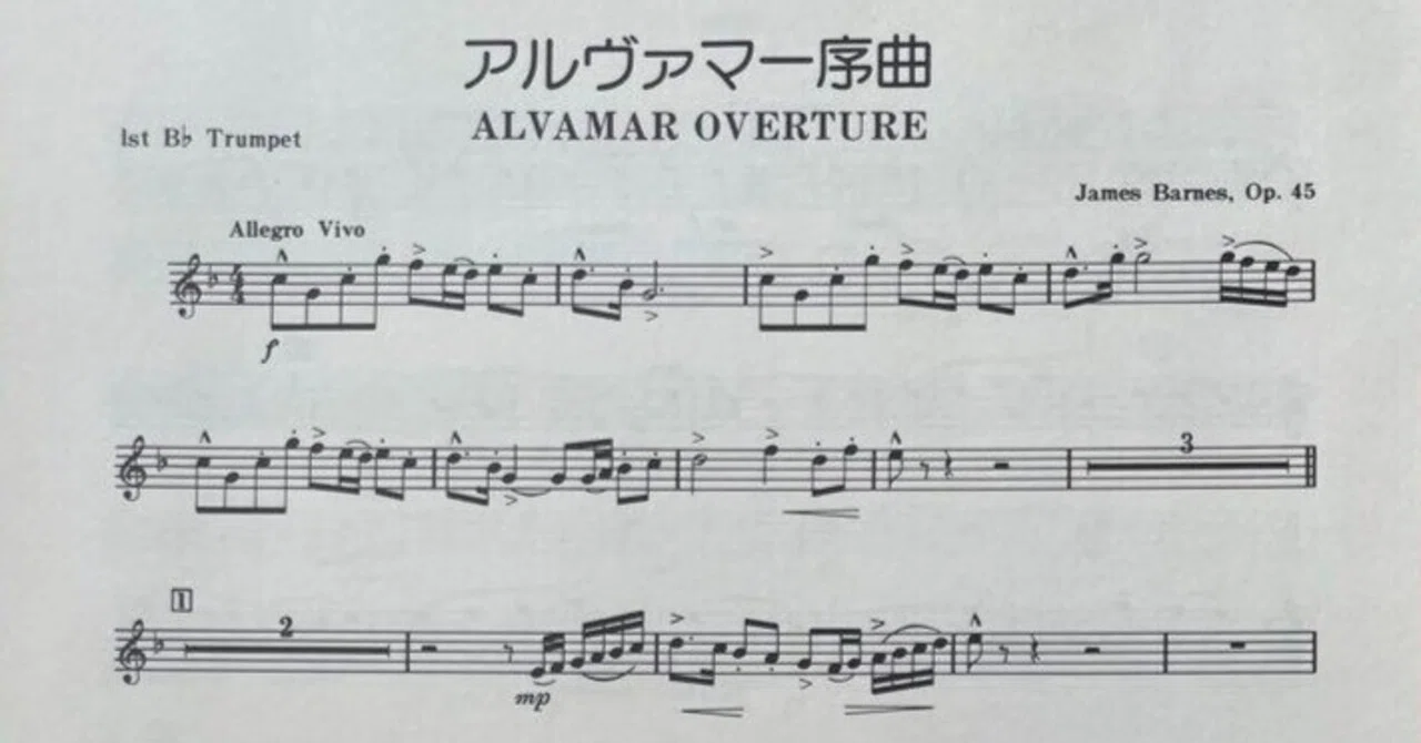 新品未使用　アルヴァマー序曲　吹奏楽楽譜　ロケットミュージック アルヴァマー序曲(バーンズ)(スコアのみ)《輸入吹奏楽スコア