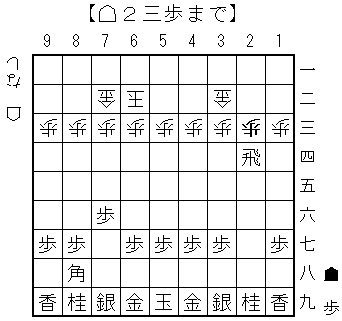 参考棋譜11手