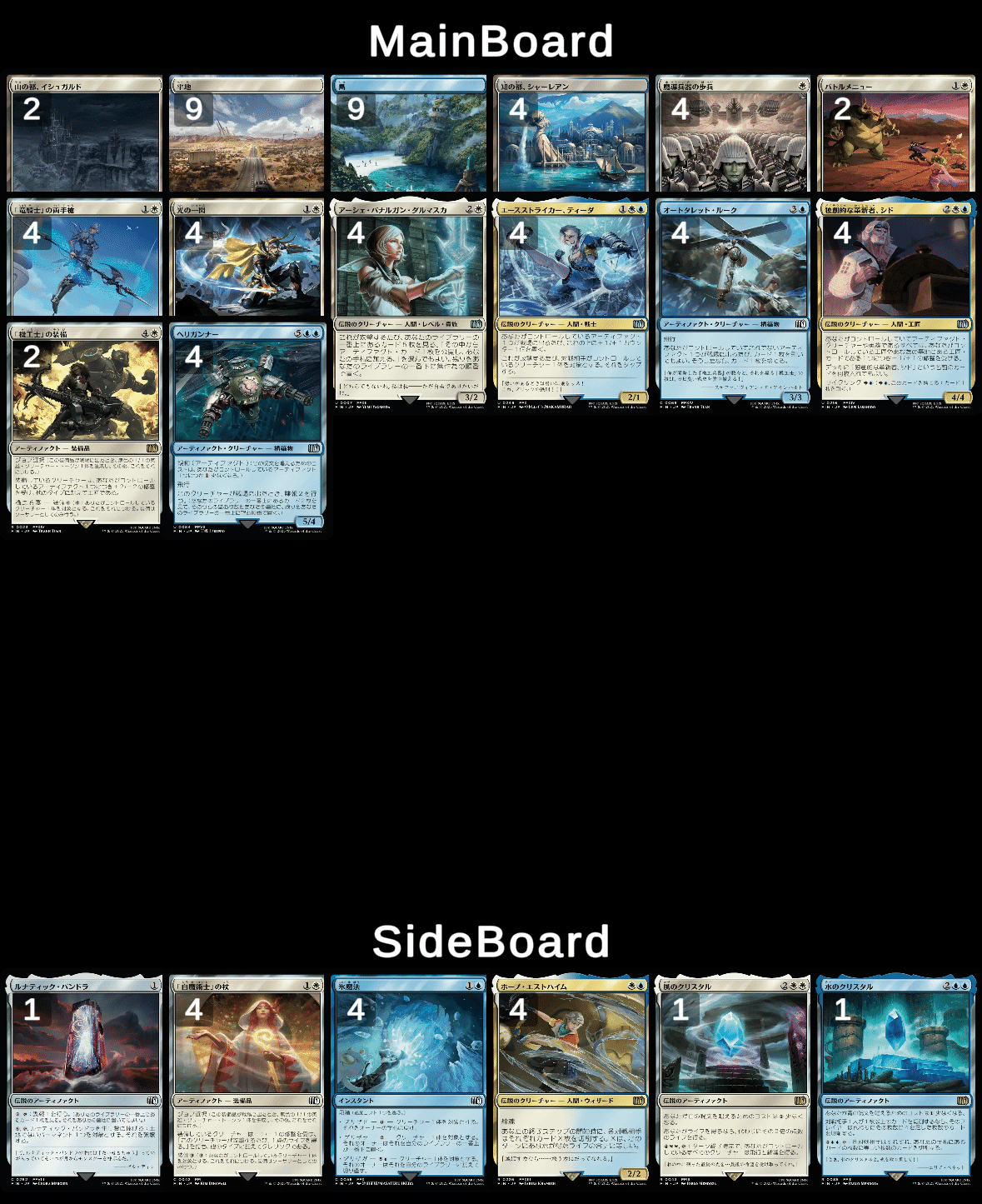 FF限定構築環境とドラフトアーキタイプ｜彼の地の斑鳩