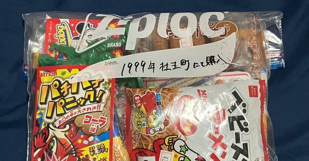 ふしぎ駄菓子屋銭天堂14』（廣嶋玲子・jyajya）（毎日読書メモ