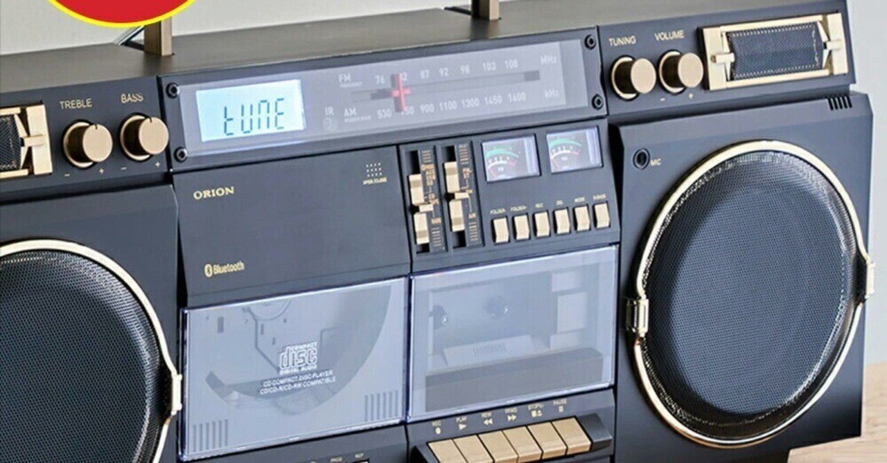 ORION CD・ラジオコンポ ずっと真夜中でいいのに。、ラジカセブランド「ORION」とコラボ 多機能