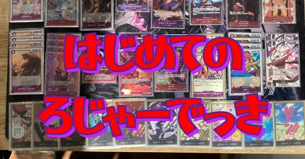 フラシ入賞 紫カタクリデッキ リーパラ付き 11弾環境を紫カタクリで本気で勝ちたい人へ(2回フラシ入賞実績