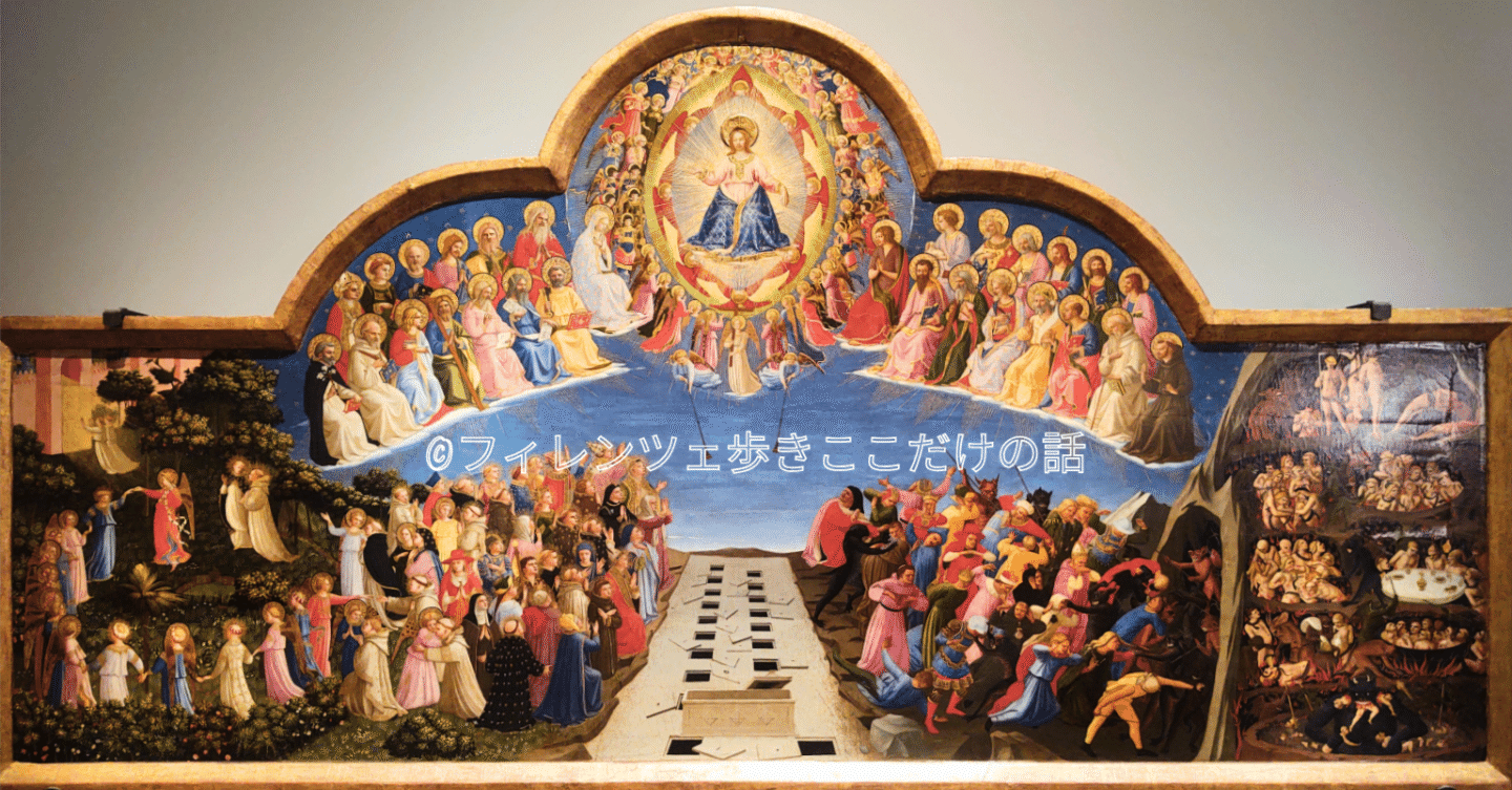 フラ・アンジェリコ 「最後の審判」 ｜フィレンツェ歩き ここだけの話