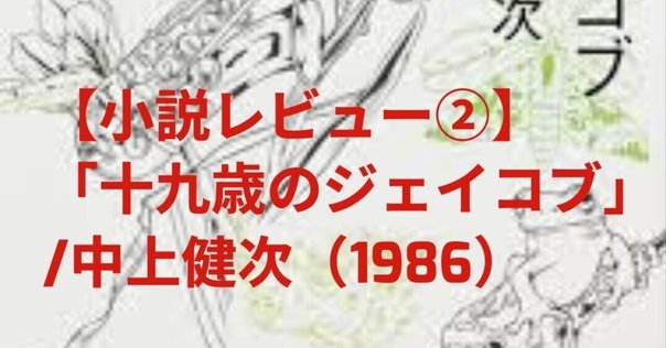 サイン本　初版 佐藤友哉 灰色のダイエットコカコーラ 押見修造 星海社文庫 サイン本 初版 佐藤友哉 灰色のダイエットコカコーラ 押見修造
