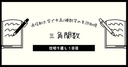 北海道情報大学、数学免許、教科書 子育て中・地方在住でもOK】完全オンラインで「情報の教員免許状