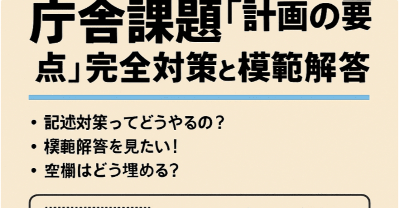 2025 課題対策資料 庁舎　一級建築士　製図　1級建築士 総合資格 一級建築士製図 課題対策資料 庁舎 2025年 1級建築士