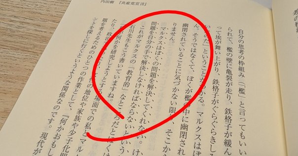 増補版カフカとの対話」 グスタフ・ヤノーホ｜踏み跡
