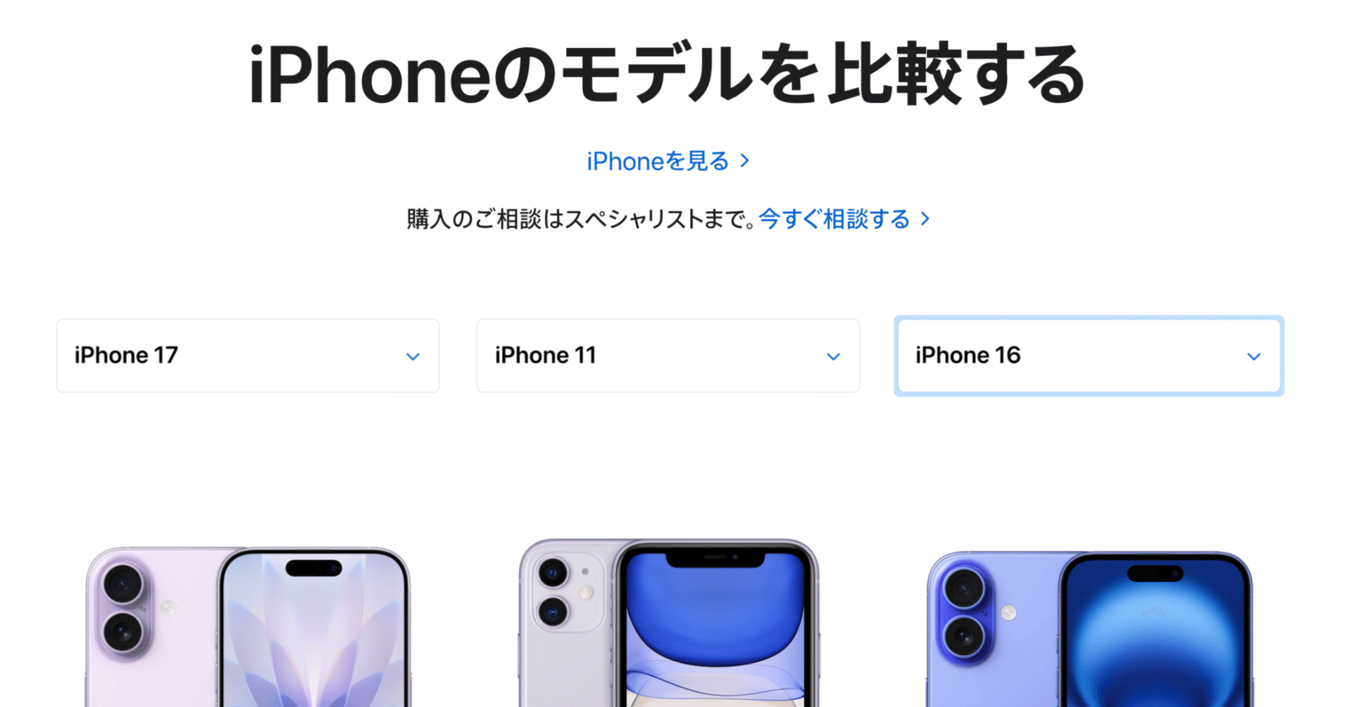 Apple】 iPhone17が発表されたので、iPhone11と比較してみる 【最大30時間のビデオ再生】｜MtOjiisan