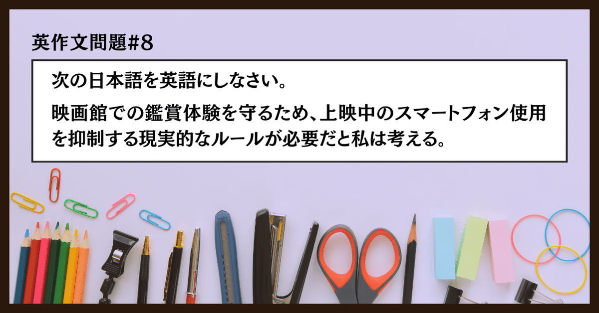 第8回】英作文問題【全3問】｜＆Eigo｜教養を学ぶ、英語も学ぶ