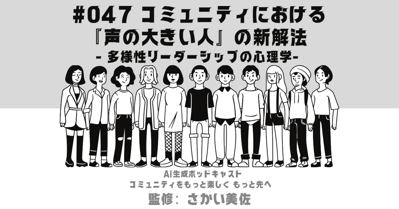 声 が 大きい 人