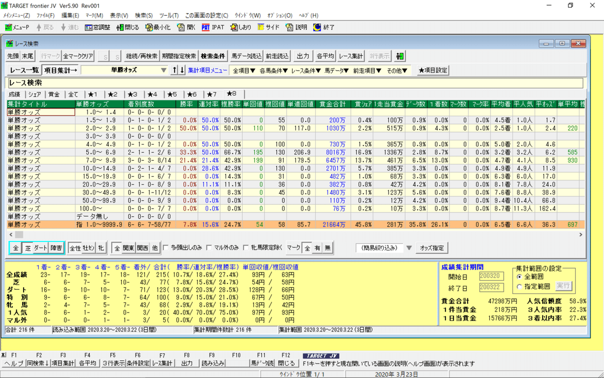 スクリーンショット 2020-03-23 13.53.21