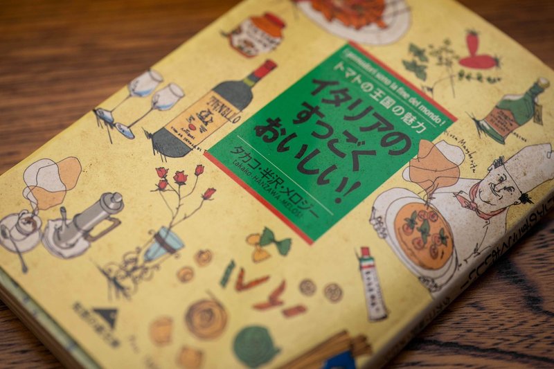 タカコ 半沢 メロジー大先生 ノスケ Note