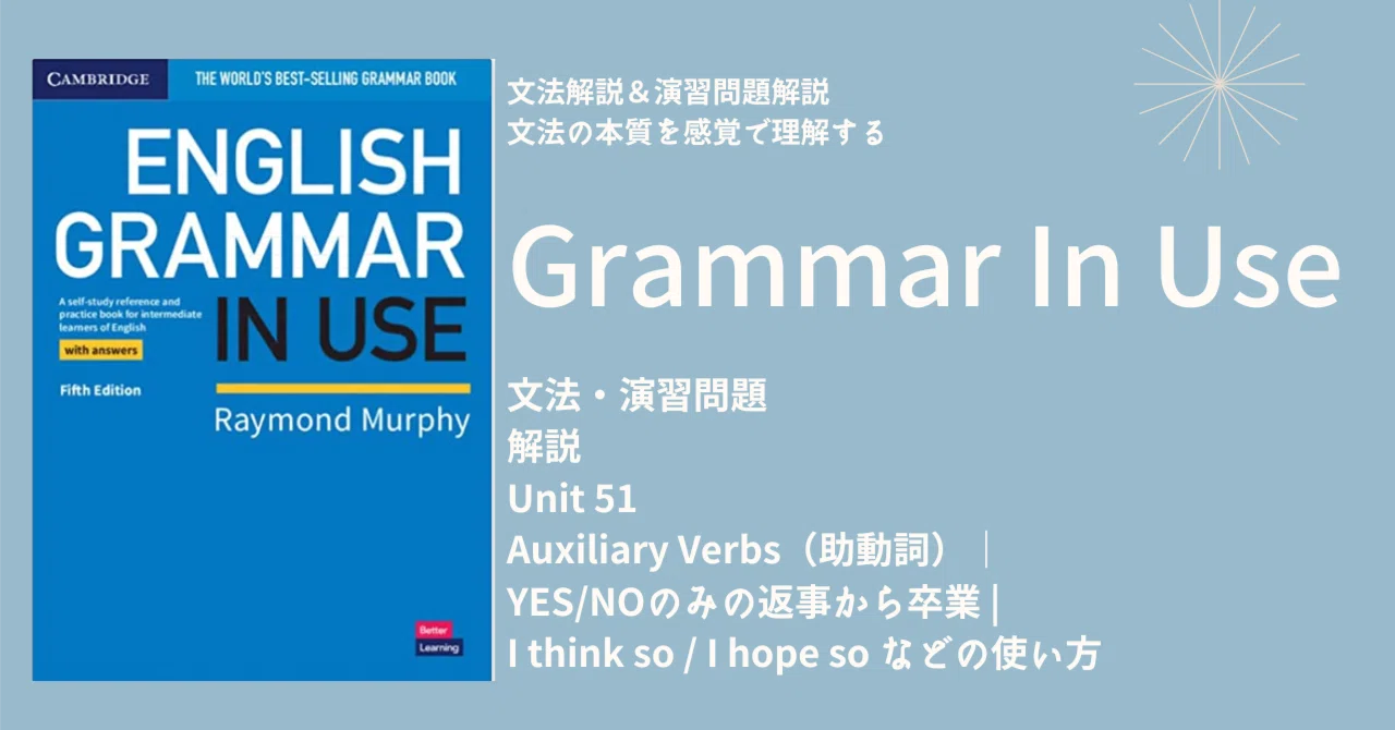GIU51] Understand English Grammar at its Core! | Auxiliary Verbs