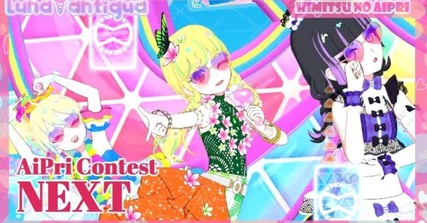 チェイサーゲームW2 美しき天女たち』いつ×ふゆファンイベント2