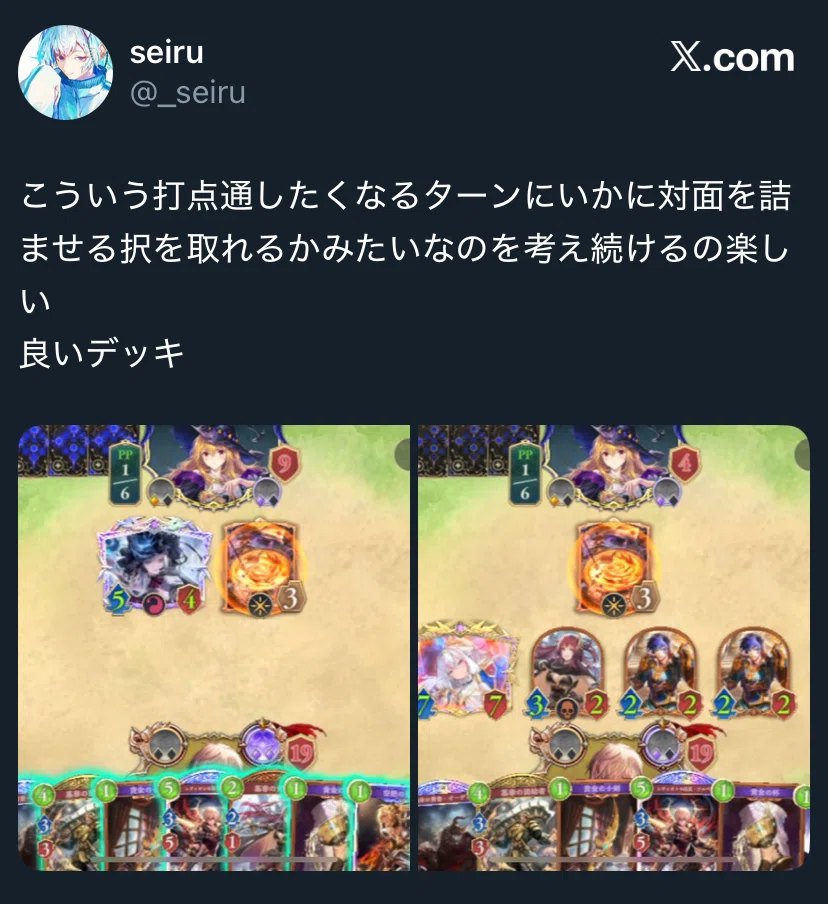 財宝ロイヤルを例に考える構築論｜seiru