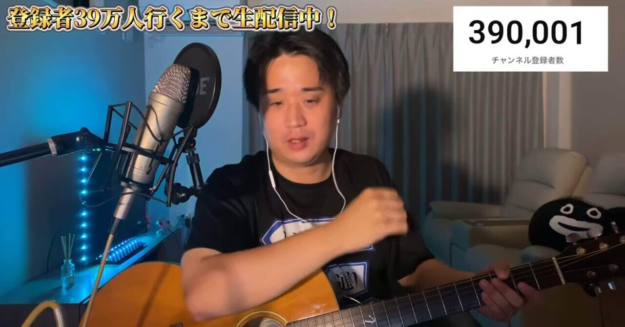 チャンネル登録者数39万人を突破しました｜永田(ジャンク演奏の人)