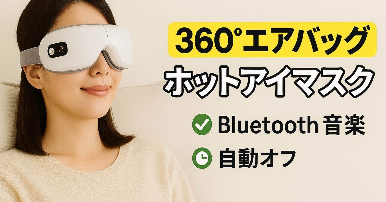 九州大学博士監修】NIPLUX アイウォーマー EMS EYE RELAX 目元