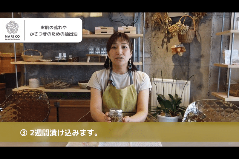 インフューズドオイル お肌の荒れやかさつきのための抽出油を自宅でクラフトする方法 Mariko Shimodozono Note インフューズドオイル お肌の荒れやかさつきのための抽出油を自宅でクラフトする方法 Mariko Shimodozono Note