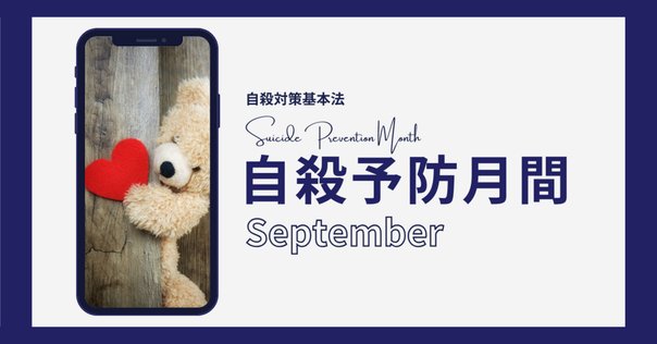 日本におけるセルフヘルプ・クリアリングハウスの一覧｜wreath