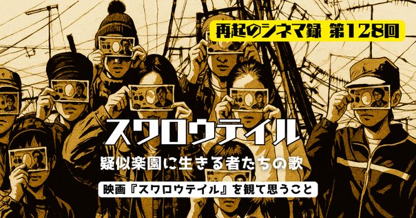 YEN TOWN BAND「MONTAGE」新品未使用 Chara 小林武史 Amazon.co.jp