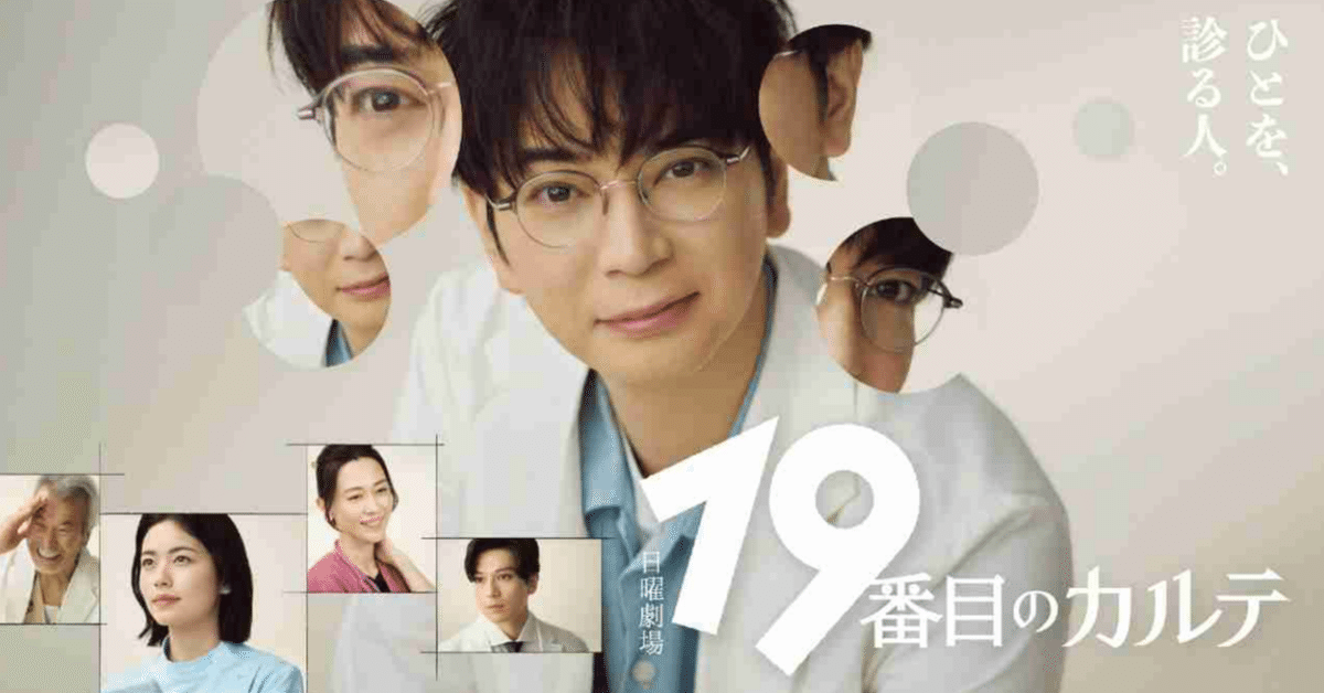 19番目のカルテ タンブラー #松本潤 19番目のカルテ グッズ タンブラー TBSストア 松本潤 - メルカリ