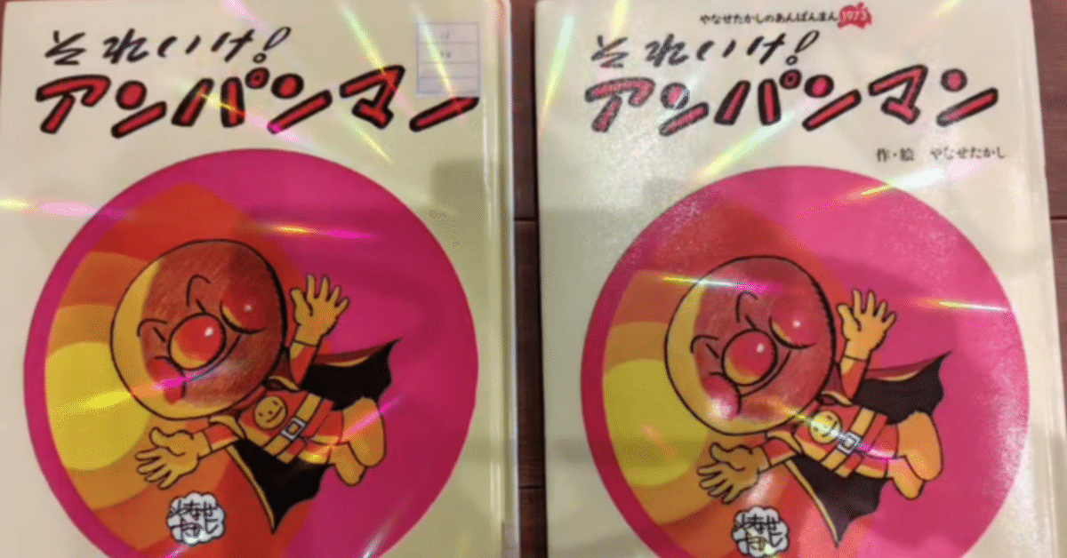 あん ぱ アンパンマン】ANPANMAN | アンパンマン | ALL TITLES | TMS