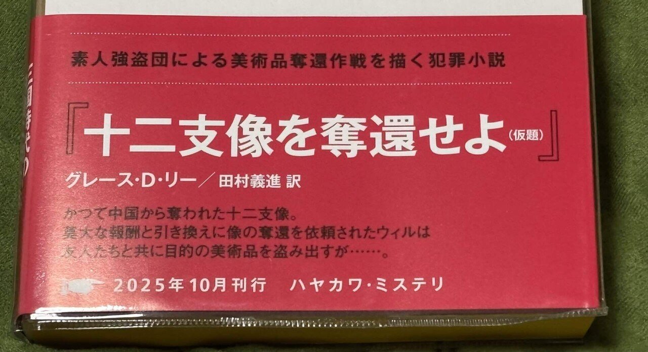 新品　馬伯庸４冊セット　『両京十五日』　『西遊記事変』　『風起隴西　三国密偵伝』 風起隴西 三国密偵伝: 書籍- 早川書房オフィシャルサイト