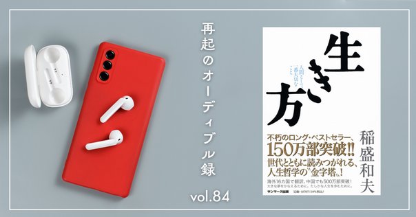 人生本】 生き方: 人間として一番大切なこと――人生の指針を求め
