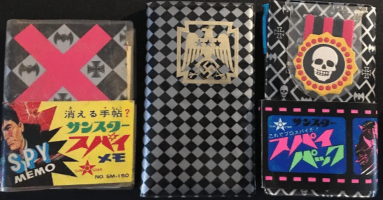 シ*ウ様 当時物サンスタースパイパック 2種セット 1931 駄菓子屋