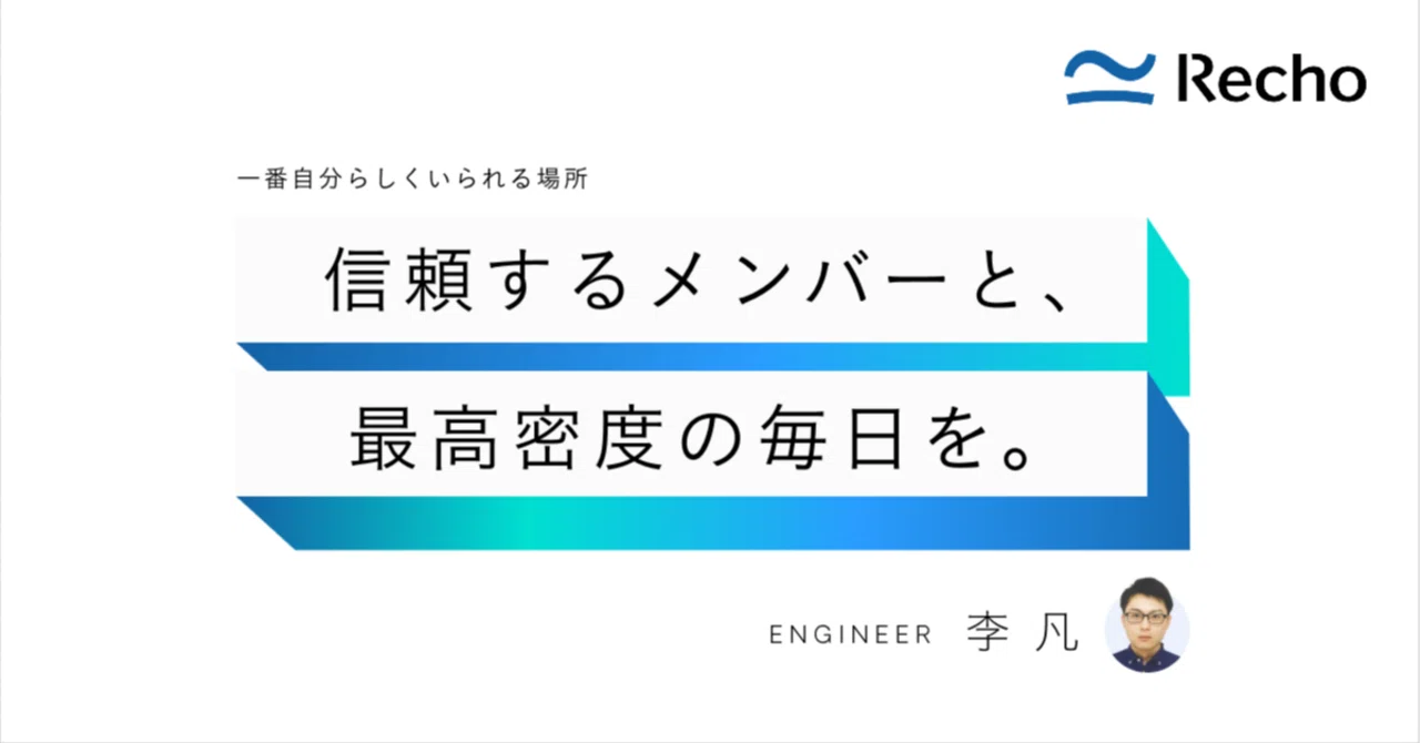 Spending every day at maximum density with trusted members.｜次世代音声AIで未来を ...