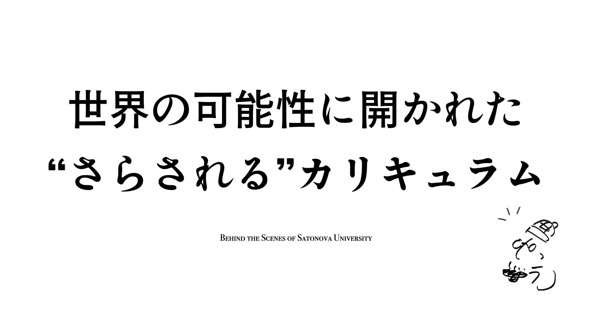 社会