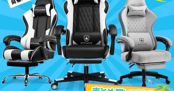 NewBoy ゲーミングチェア ホワイト/ブラック NewBoy ゲーミング