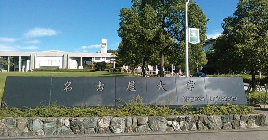 外部院試】名古屋大学大学院 工学研究科 航空宇宙工学専攻（2026