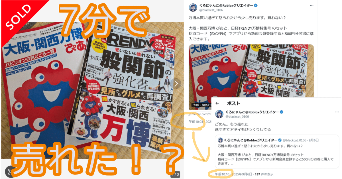 メルカリで本日中に売れなければ300円❗「はるが来たニャンコ」 メルカリ10分以内に売れなければ300円❗「「ずっとずっと一緒