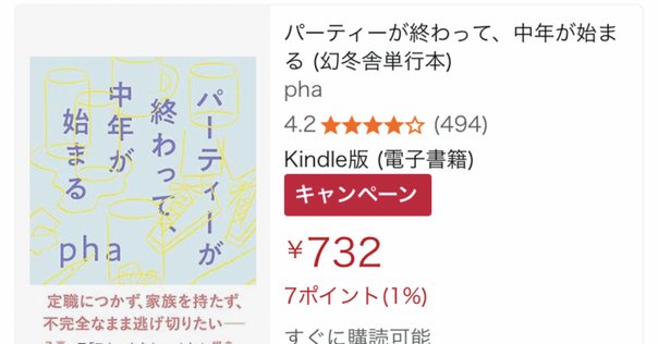 サイン本　初版 佐藤友哉 灰色のダイエットコカコーラ 押見修造 星海社文庫 灰色のダイエットコカコーラ（佐藤友哉著）』を読む 〜「覇王