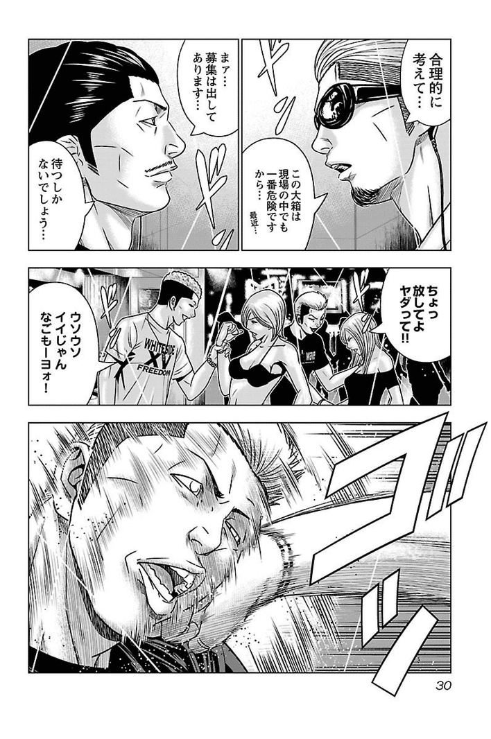 アウトロー漫画の最高峰 バウンサー が突拍子なさすぎな展開でビビる 鎌田和樹 Note アウトロー漫画の最高峰 バウンサー が突拍子なさすぎな展開でビビる 鎌田和樹 Note