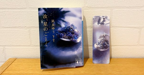 決して美しくはないが鮮烈だったあの感情は、一体どこに行ったの