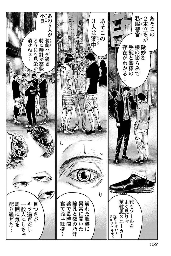 アウトロー漫画の最高峰 バウンサー が突拍子なさすぎな展開でビビる 鎌田和樹 Note アウトロー漫画の最高峰 バウンサー が突拍子なさすぎな展開でビビる 鎌田和樹 Note