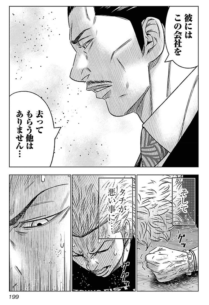 アウトロー漫画の最高峰「バウンサー」が突拍子なさすぎな展開で