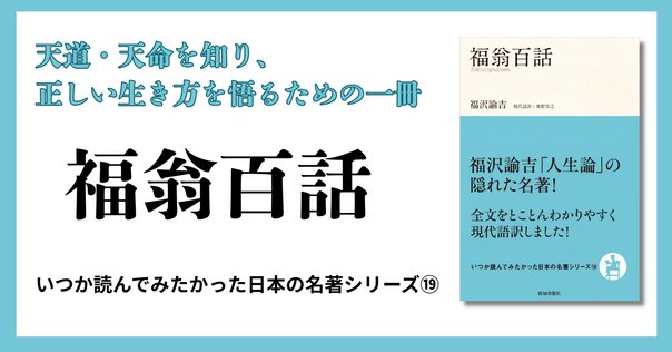 【裁断済】国防新書 任重く道遠し 防衛大学校における講和 小泉信三 任重く道遠し―防衛大学校における講話 (1967年) (国防新書〈1