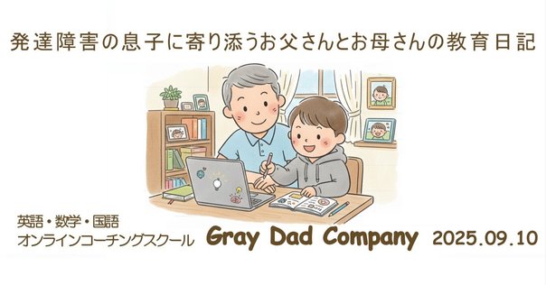 中学受験】グノーブル新5年生 （2024年3月）（グノレブテスト