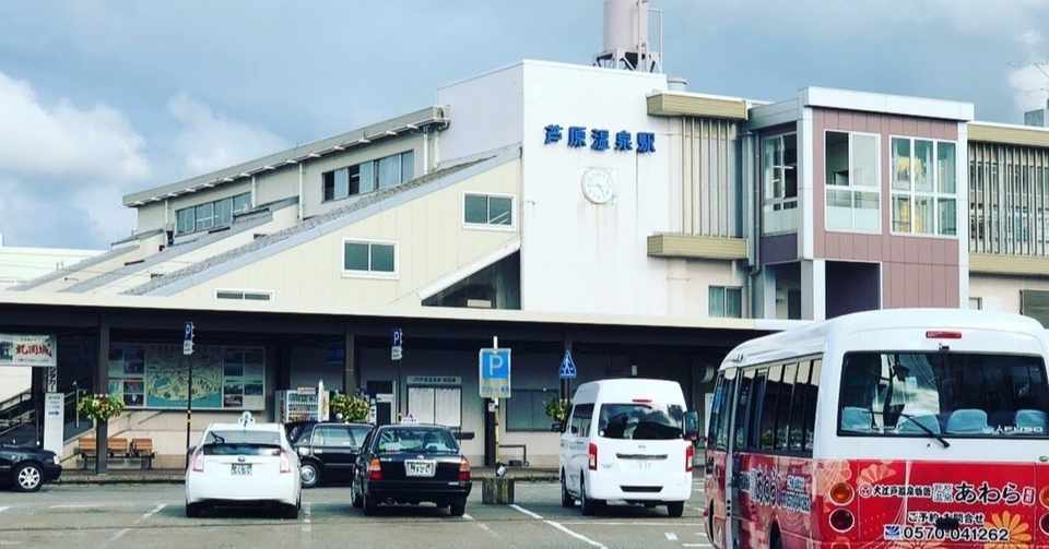 アニメと行く 聞けば心躍る日本のローカル地名 7選 松原佳代 Note