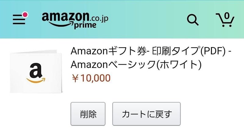 Amazon カートに入らない 後で買う Amazon カートに入らない 後で買う