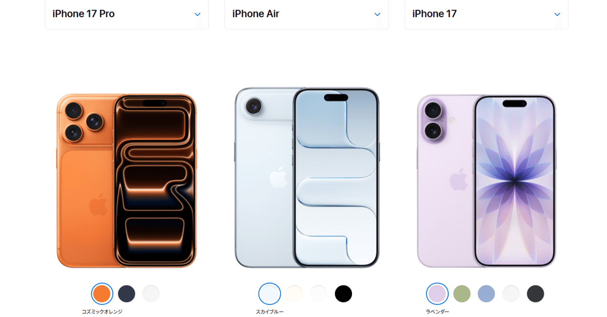 iPhone17promaxコズミックオレンジ2TB SIMフリー iPhone 17