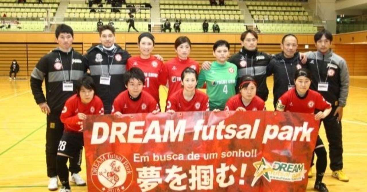 Futsal Media Note写真館 第11回関東女子フットサルリーグ参入戦viento Fc Vs Dream Futsal Park Porco 女子フットサル応援サイトpanna Futsal Note