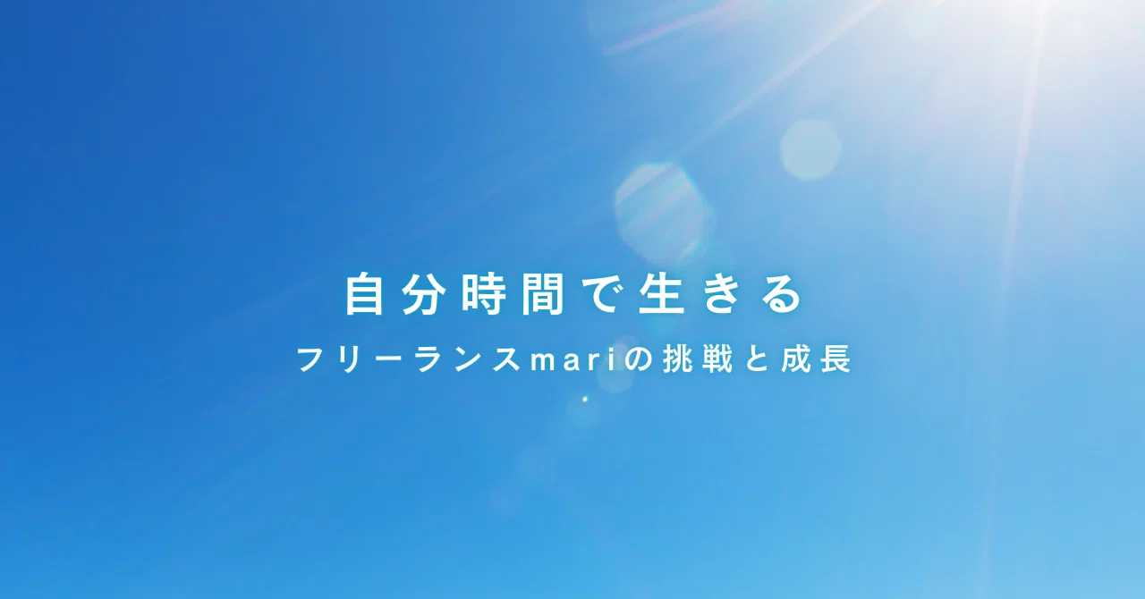 mari｜note