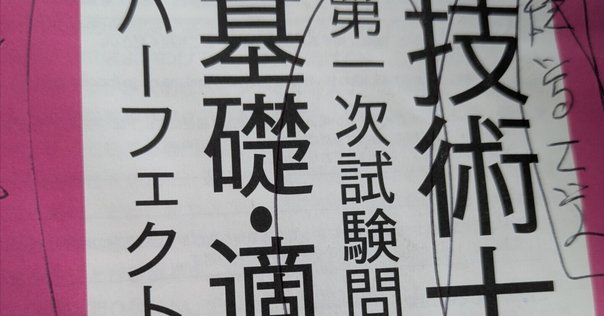 書記の読書記録#785『生存時間解析入門 原書第2版』｜鈴華書記